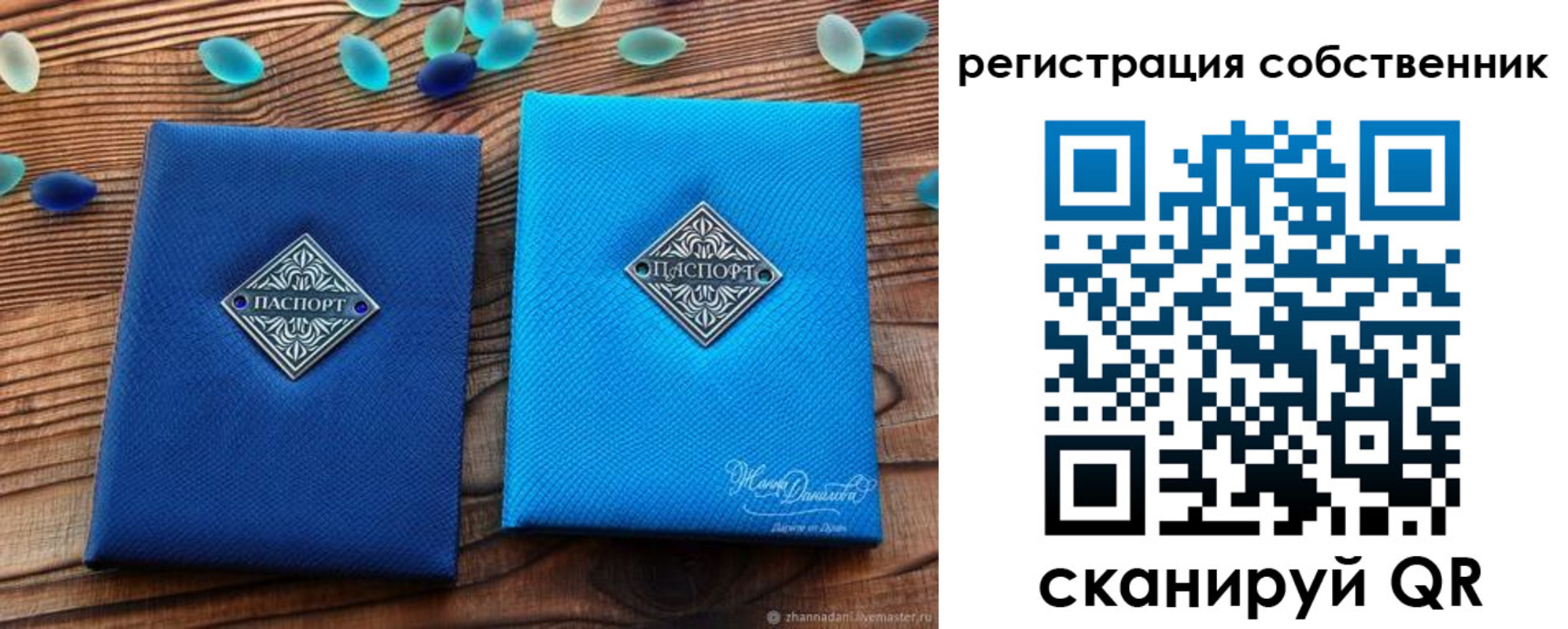 временная регистрация в Симе