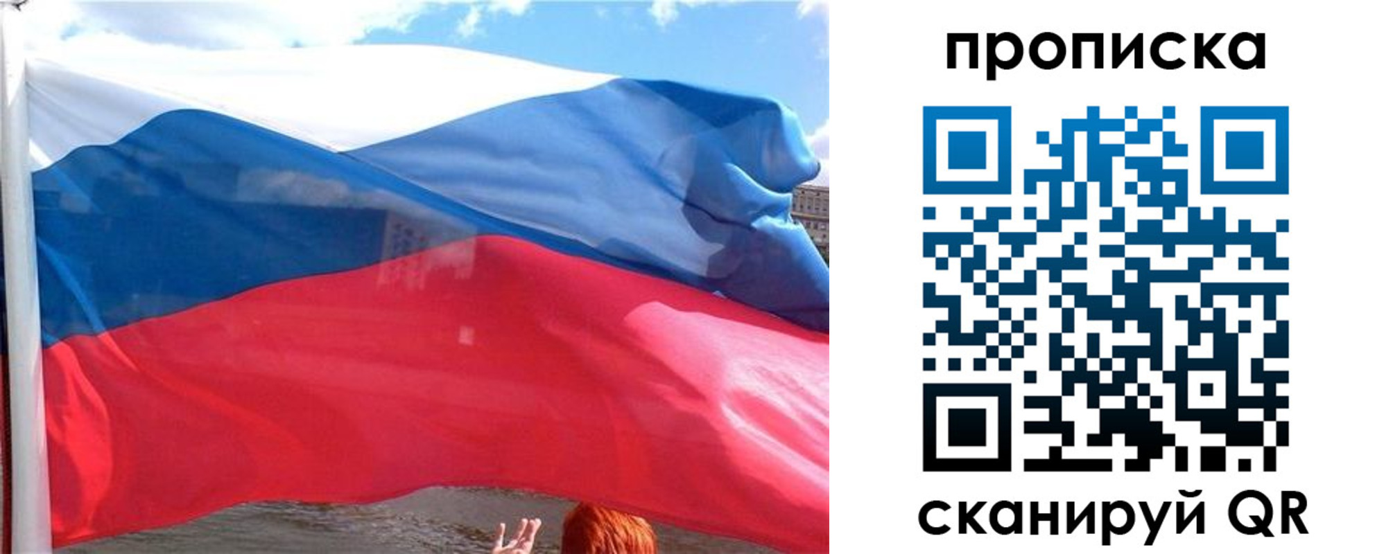 купить прописку в Симе