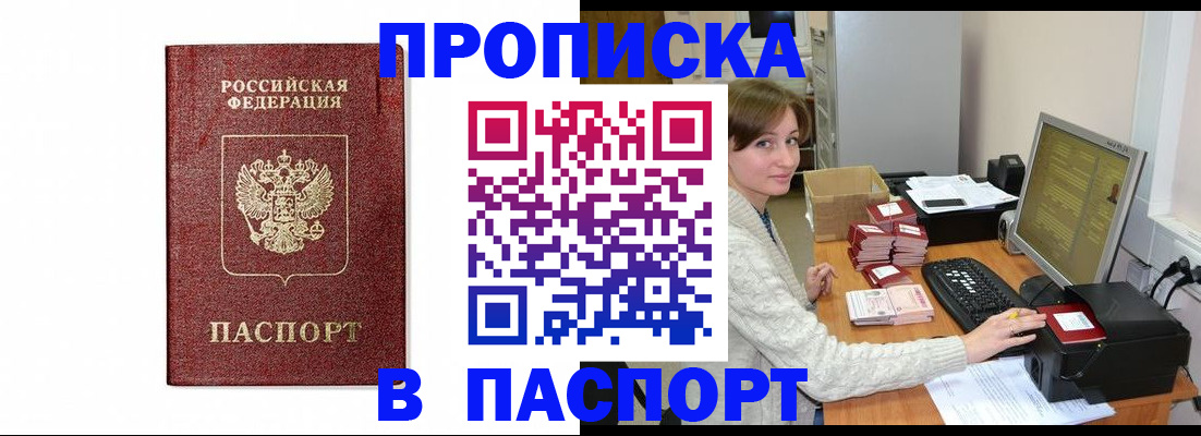 прописка от собственника в Симе