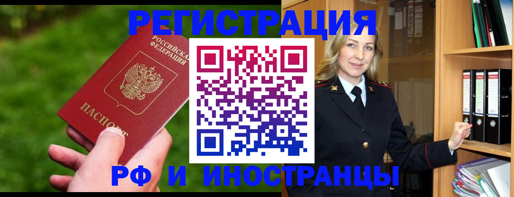 прописка ребенка в Симе