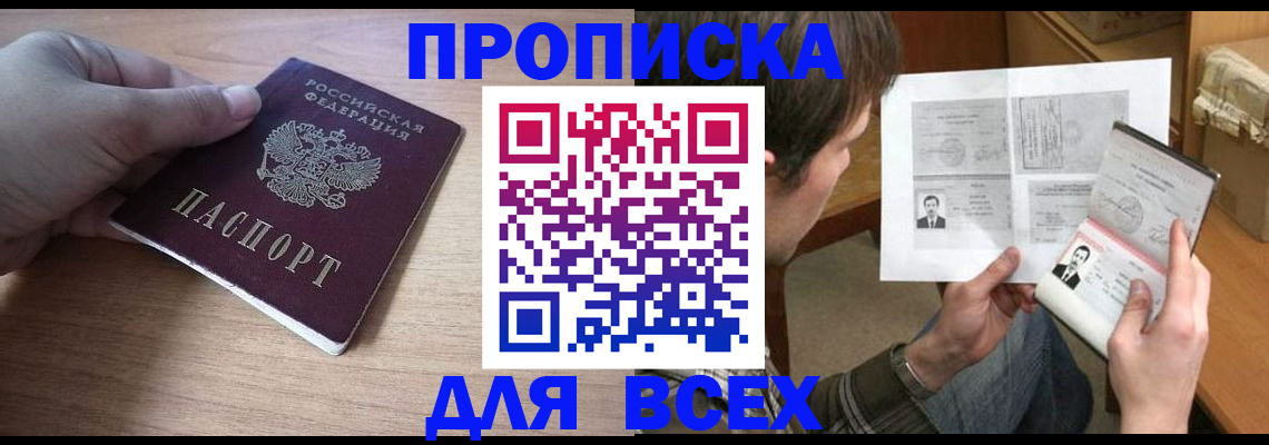 прописка гарантия в Симе