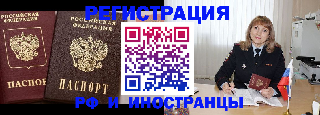 купить прописку в Симе