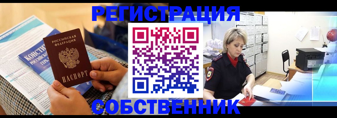 прописка для военкомата в Симе