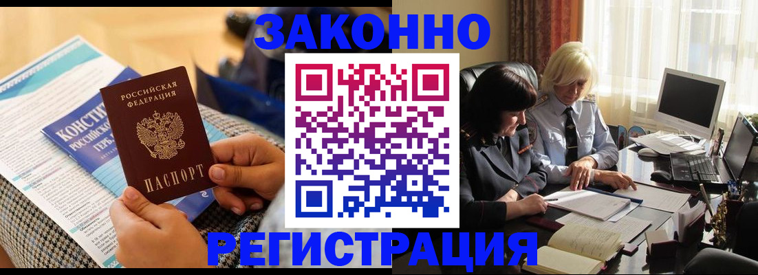временная регистрация в Симе